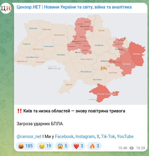 Screenshot of a Telegram post: ‼️ Kyiv and a number of regions — air raid alert again Threat of attack drones.…