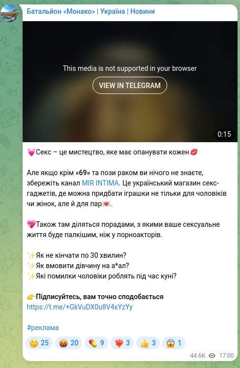 Скріншот Telegram-публікації: 💓Секс – це мистецтво, яке має опанувати кожен💋 Але якщо крім «69» та пози рак…