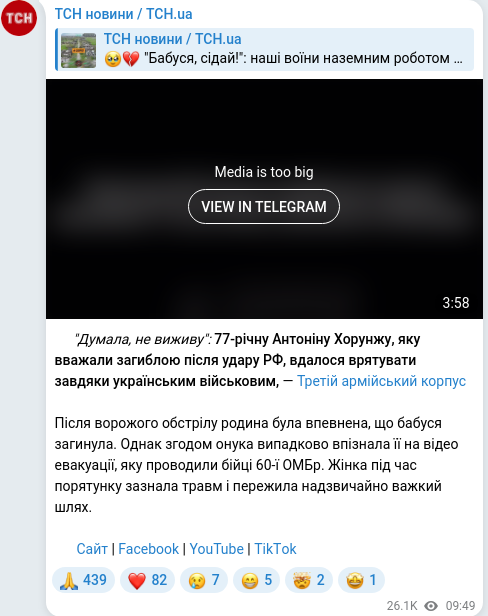 Telegram publication screenshot