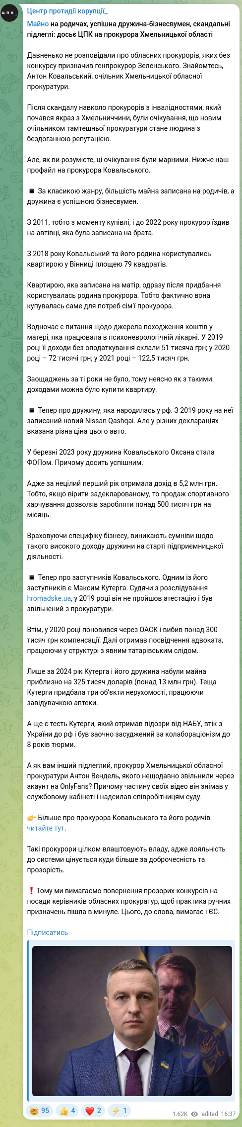 Скріншот Telegram-публікації: Вендель Антон Олегович — ​​Майно на родичах, успішна дружина-бізнесвумен, скандальні підлеглі:…
