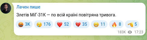 Скріншот Telegram-публікації: Злетів МіГ-31К — по всій країні повітряна тривога.