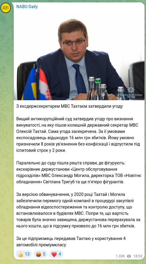 Screenshot of a Telegram post: An agreement with former Interior Ministry secretary Takhtai was approved The H…