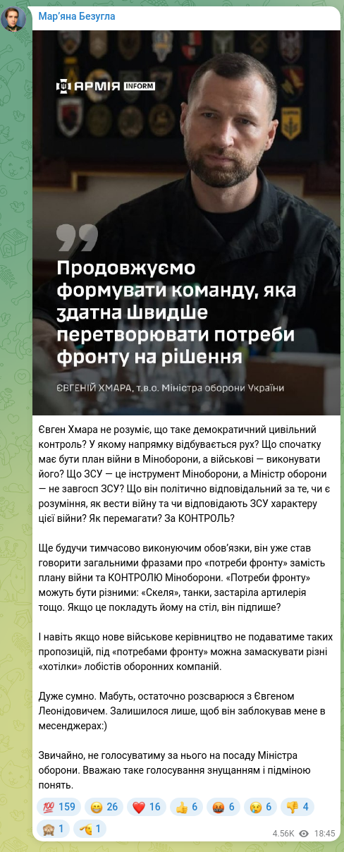 Screenshot of a Telegram post: Yevhen Khmara doesn’t understand what democratic civilian control is? In which…