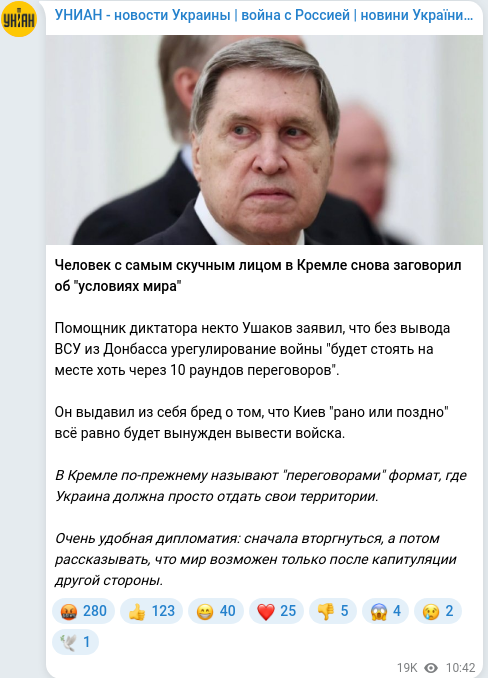 Скріншот Telegram-публікації