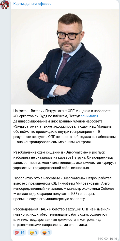 Telegram publication screenshot