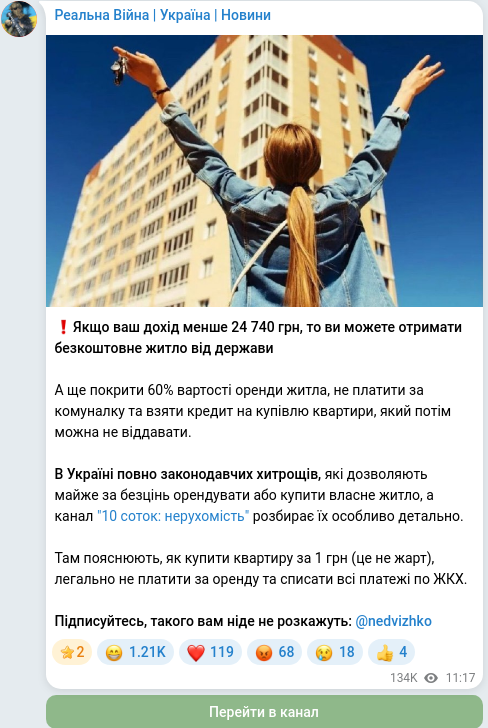 Telegram publication screenshot