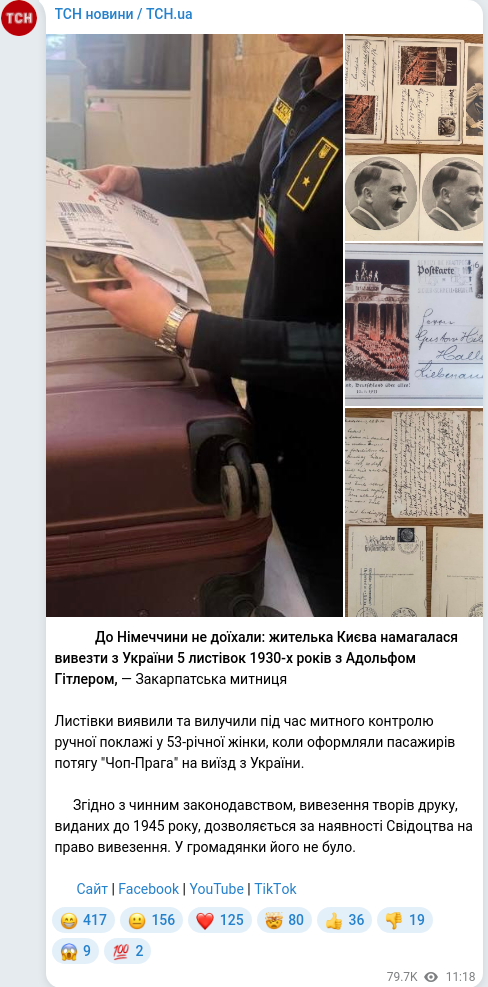 Telegram publication screenshot