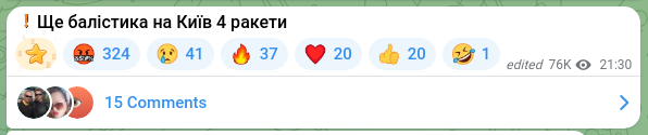 Скріншот Telegram-публікації: ❗️Ще балістика на Київ 4 ракети