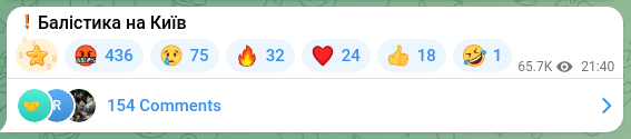 Скріншот Telegram-публікації: ❗️Балістика на Київ