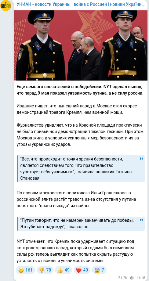 Скріншот Telegram-публікації