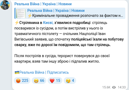 Telegram publication screenshot