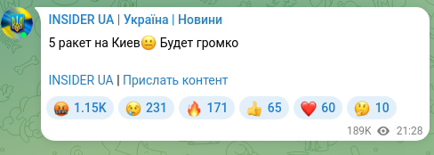 Screenshot of a Telegram post: 5 rockets at Kyiv😐 It will be loud INSIDER UA | Send content