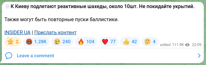 Screenshot of a Telegram post: 🔴К Киеву подлетают реактивные шахеды, около 10шт. Не покидайте укрытий. Также…