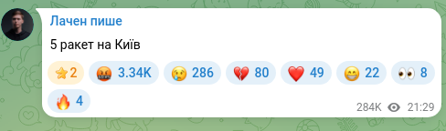 Скріншот Telegram-публікації: 5 ракет на Київ