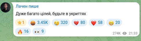 Скріншот Telegram-публікації: Дуже багато цілей, будьте в укриттях