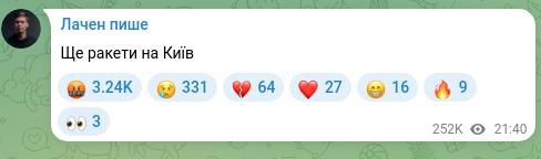 Скріншот Telegram-публікації: Ще ракети на Київ