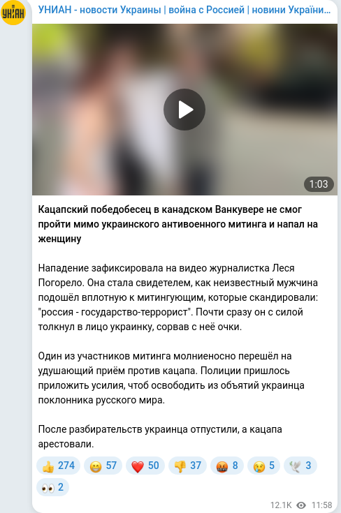 Скріншот Telegram-публікації
