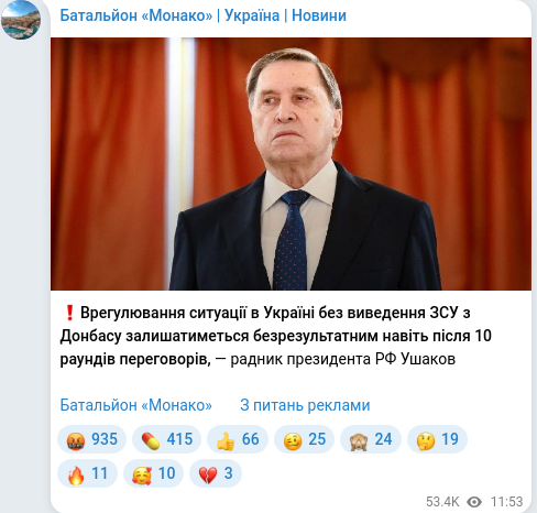 Скріншот Telegram-публікації