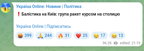 Скріншот Telegram-публікації: ❗️Балістика на Київ: група ракет курсом на столицю Україна Online | Підписатис…