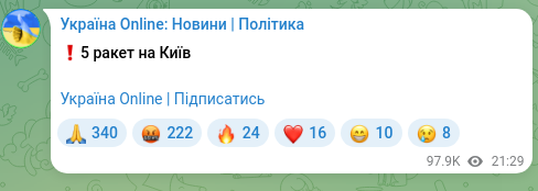 Скріншот Telegram-публікації: ❗️5 ракет на Київ Україна Online | Підписатись