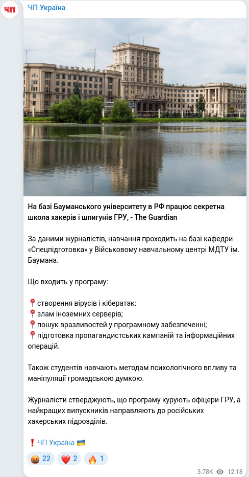 Telegram publication screenshot