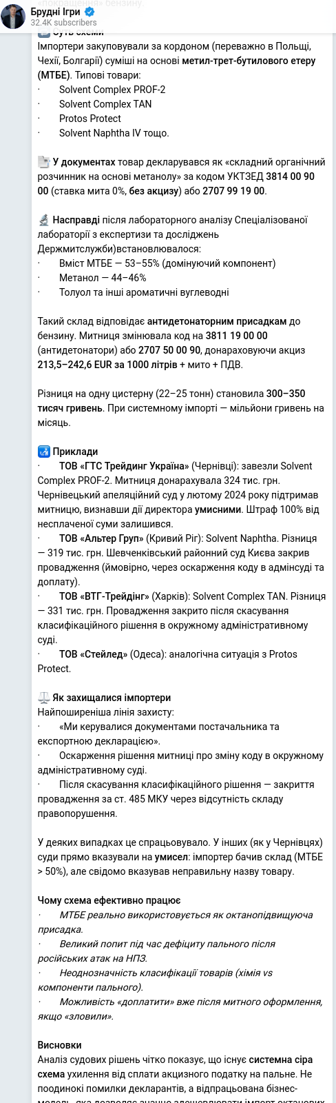 Telegram publication screenshot