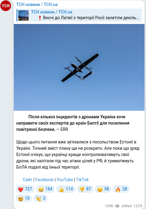 Скріншот Telegram-публікації