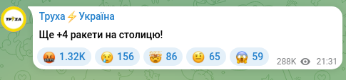 Скріншот Telegram-публікації: Ще +4 ракети на столицю!