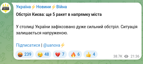 Скріншот Telegram-публікації: Обстріл Києва: ще 5 ракет в напрямку міста У столиці України зафіксовано дуже с…
