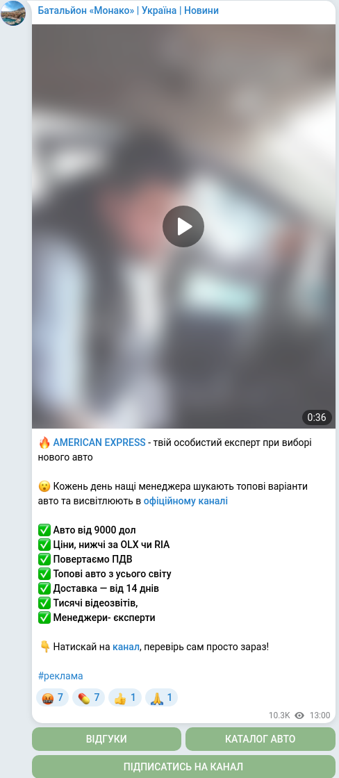 Telegram publication screenshot