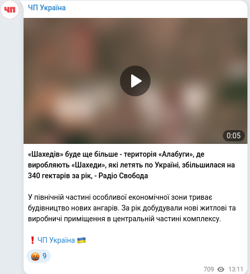Telegram publication screenshot