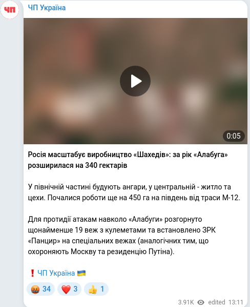 Telegram publication screenshot