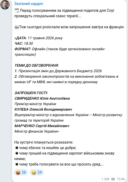 Скріншот Telegram-публікації