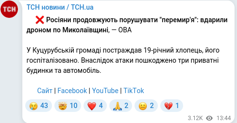 Telegram publication screenshot