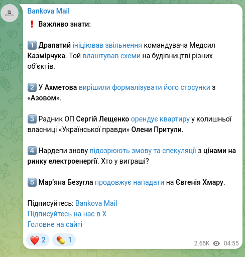 Screenshot of a Telegram post: Bezuhla Maryana Volodymyrivna — ❗️ Важливо знати: 1️⃣ Драпатий ініціював звільнення командув…