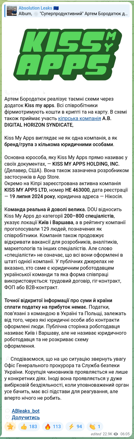 Скріншот Telegram-публікації: Бородатюк Артем Ігорович — 📞✏️✏️✏️✏️✏️✏️ Артем Бородатюк реалізує таємні схеми через додаток…