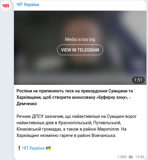 Telegram publication screenshot