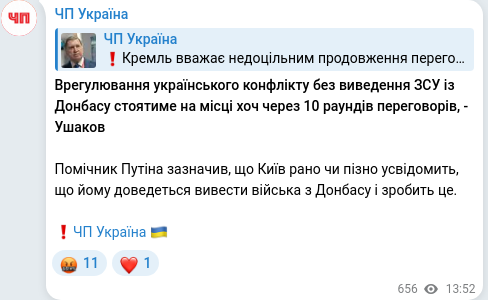Telegram publication screenshot