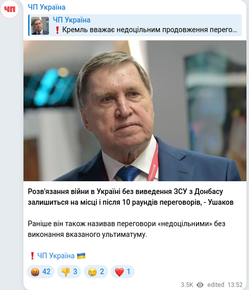 Telegram publication screenshot