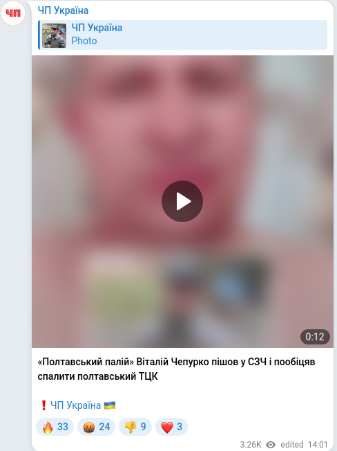 Telegram publication screenshot