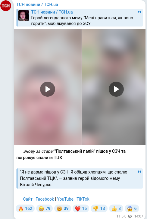 Telegram publication screenshot