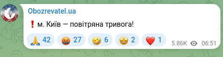 Screenshot of a Telegram post: ❗️Kyiv — air raid alert!