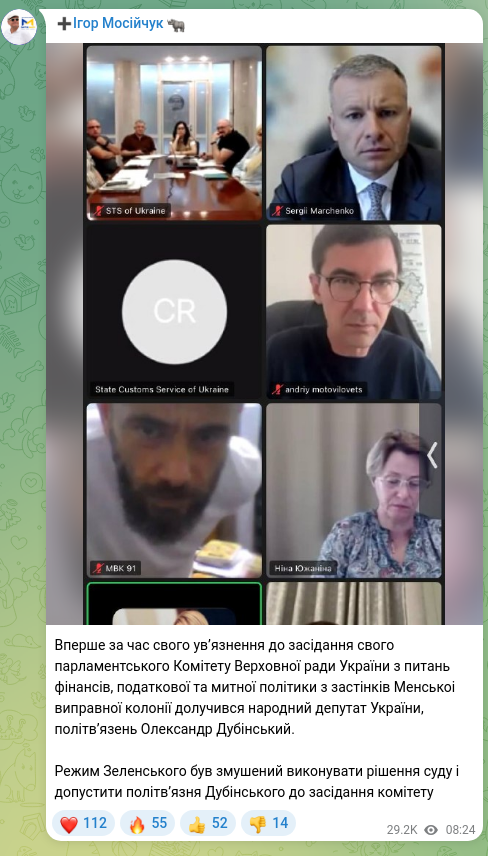Screenshot of a Telegram post: Dubinskyi Oleksandr Anatoliiovych — For the first time since his imprisonment, People's Deput…