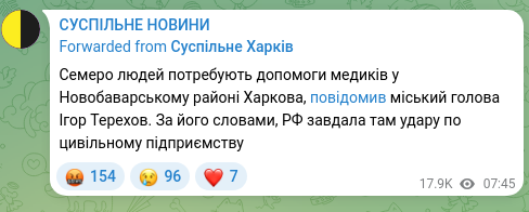 Screenshot of a Telegram post: Terekhov Ihor Oleksandrovych — Seven people need medical assistance in the Novobavarskyi dist…