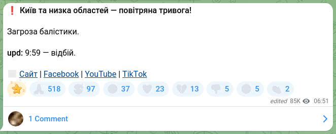 Скріншот Telegram-публікації: ❗️Київ та низка областей — повітряна тривога! Загроза балістики. upd: 9:59 — в…