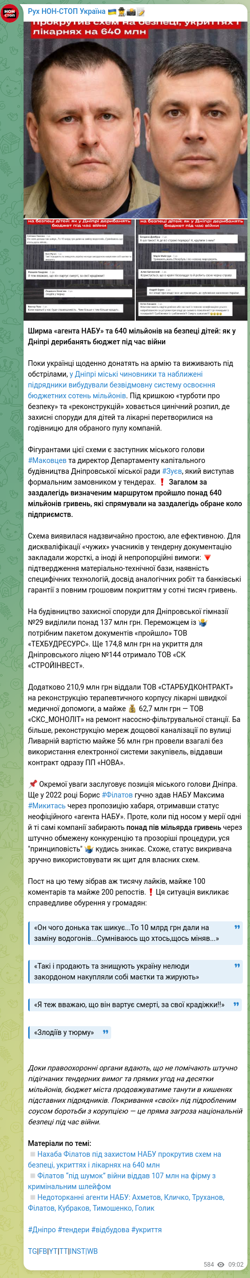 Screenshot of a Telegram post: Filatov Borys Albertovych — The “NABU agent” smokescreen and 640 millions for child safety: h…