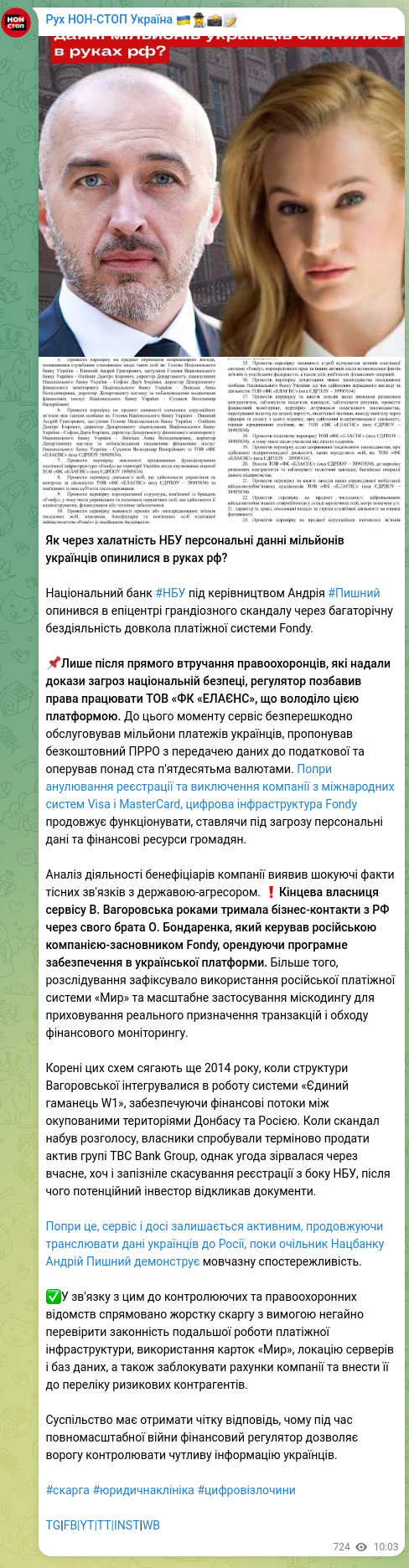 Screenshot of a Telegram post: Pyshnyy Andriy Hryhorovych — How did NBU negligence put the personal data of millions of Ukra…