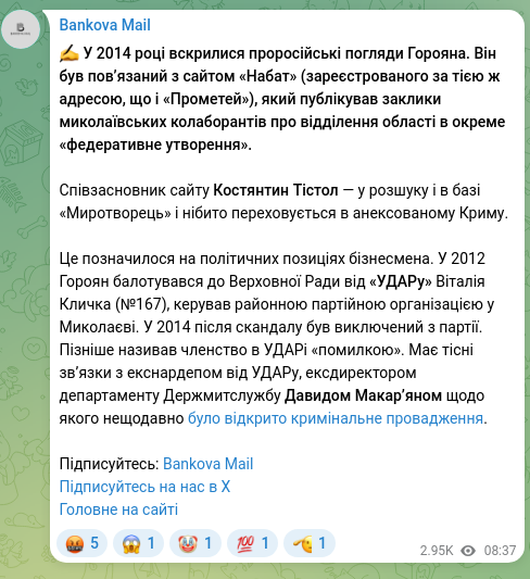 Screenshot of a Telegram post: Klychko Vitaliy Volodymyrovych — ✍️ In 2014 the pro-Russian views of Horoyan were revealed. H…