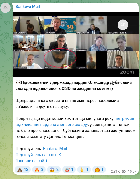 Screenshot of a Telegram post: Hetmantsev Danylo Oleksandrovych — 👀Suspected of treason, MP Oleksandr Dubinsky today connec…
