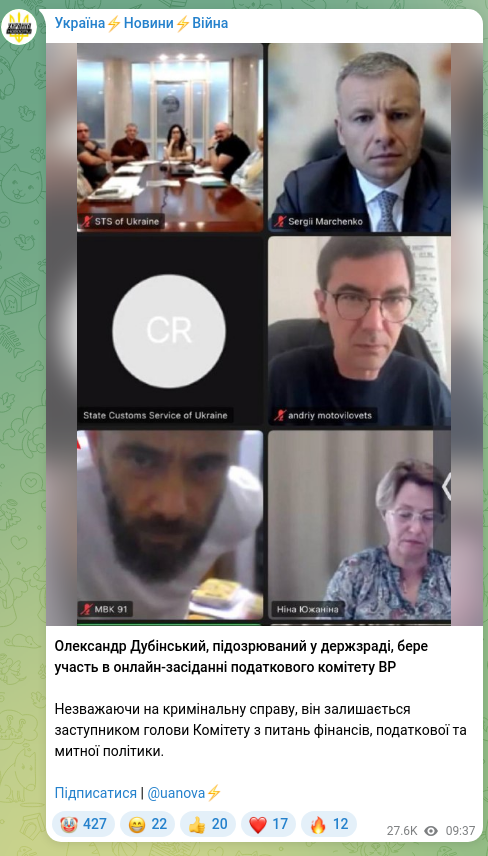 Screenshot of a Telegram post: Dubinskyi Oleksandr Anatoliiovych — Oleksandr Dubinskyi, suspected of treason, is participati…